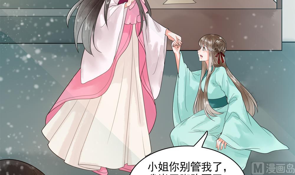 第36话 老娘也是你能调戏的？！(1/2)-第36话