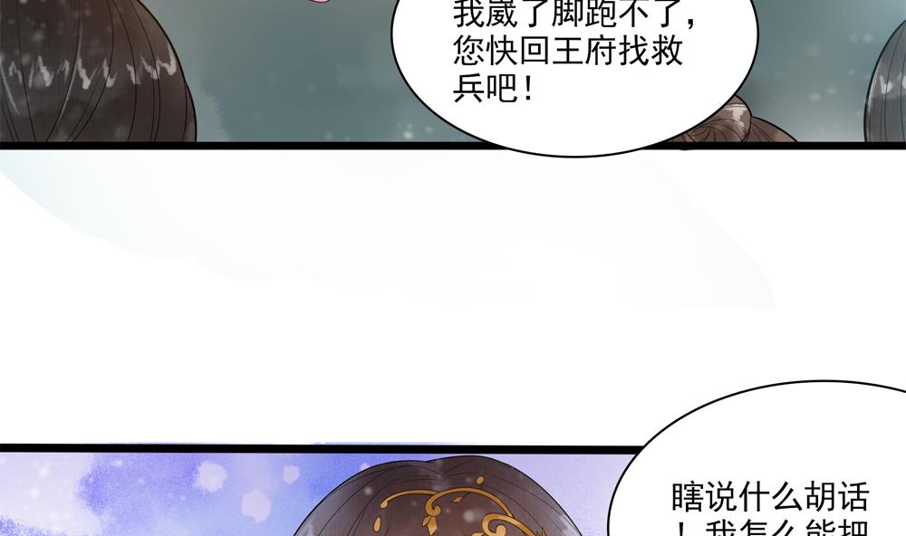 第36话 老娘也是你能调戏的？！(1/2)-第36话