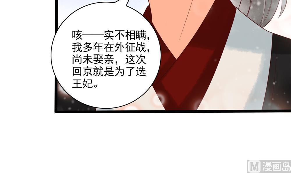 第38话 十四弟好man！(1/2)-第38话