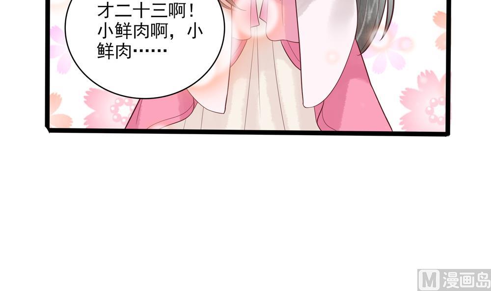 第38话 十四弟好man！(1/2)-第38话