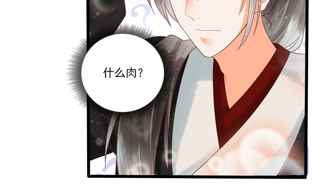 第38话 十四弟好man！(1/2)-第38话
