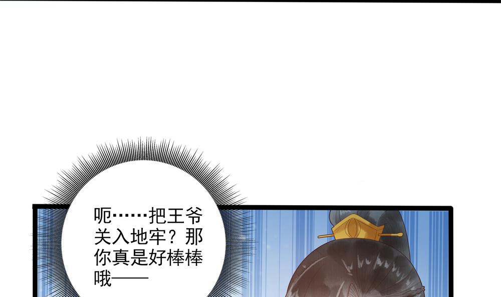 第38话 十四弟好man！(1/2)-第38话