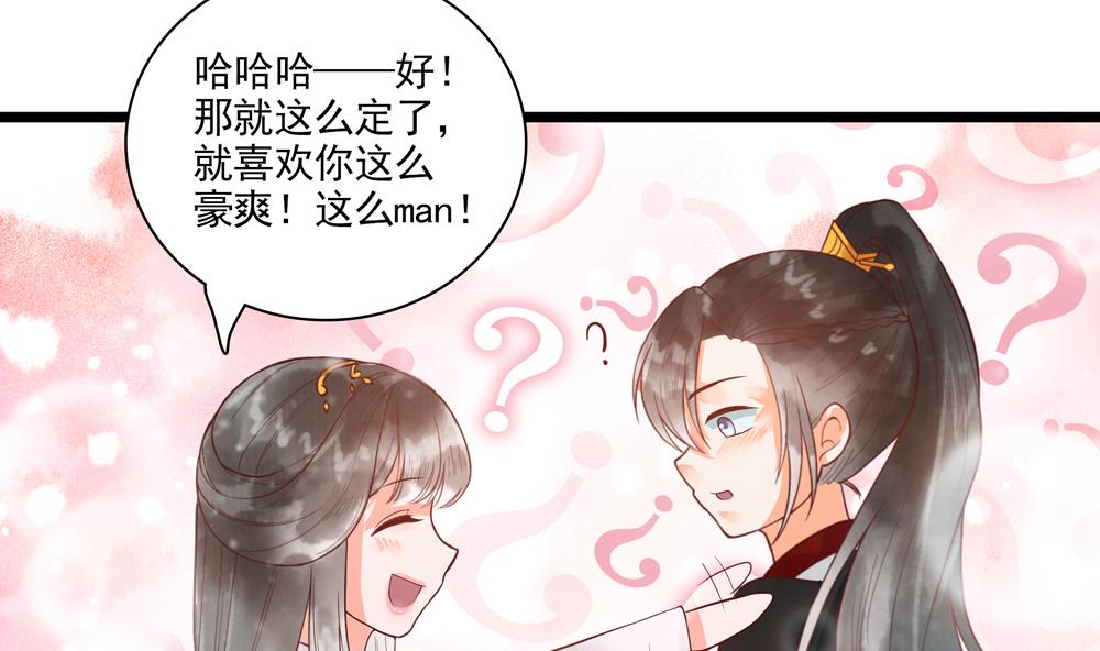 第40话 我买房了！(1/2)-第40话