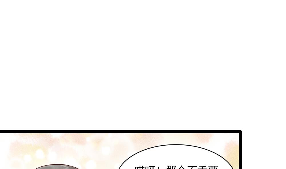 第40话 我买房了！(1/2)-第40话
