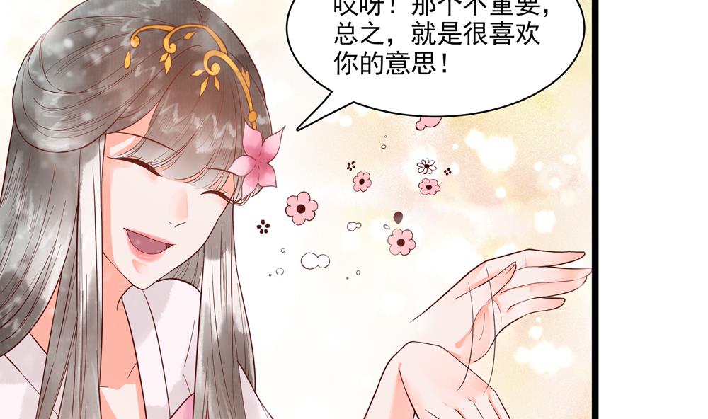 第40话 我买房了！(1/2)-第40话