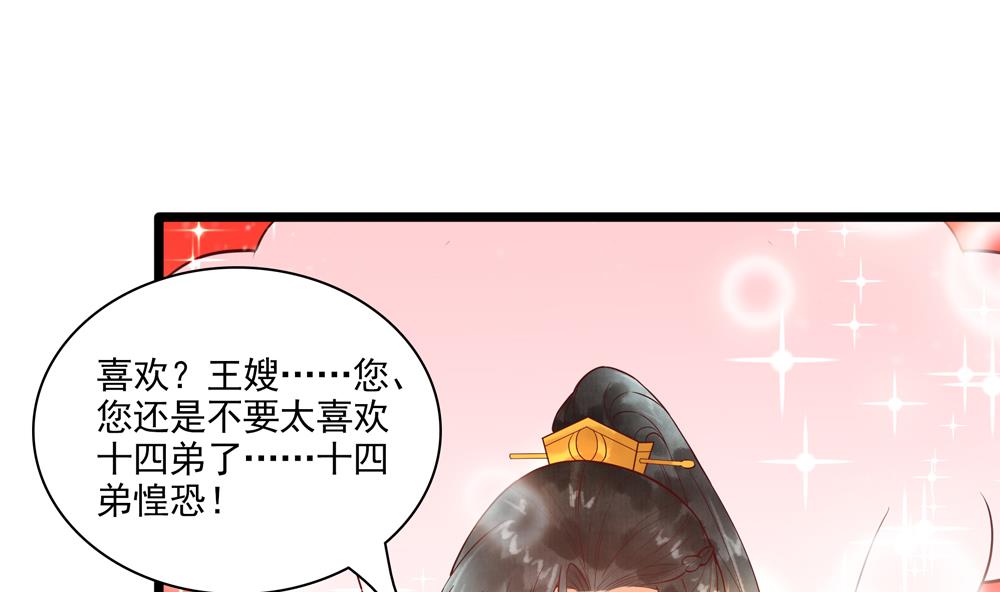 第40话 我买房了！(1/2)-第40话