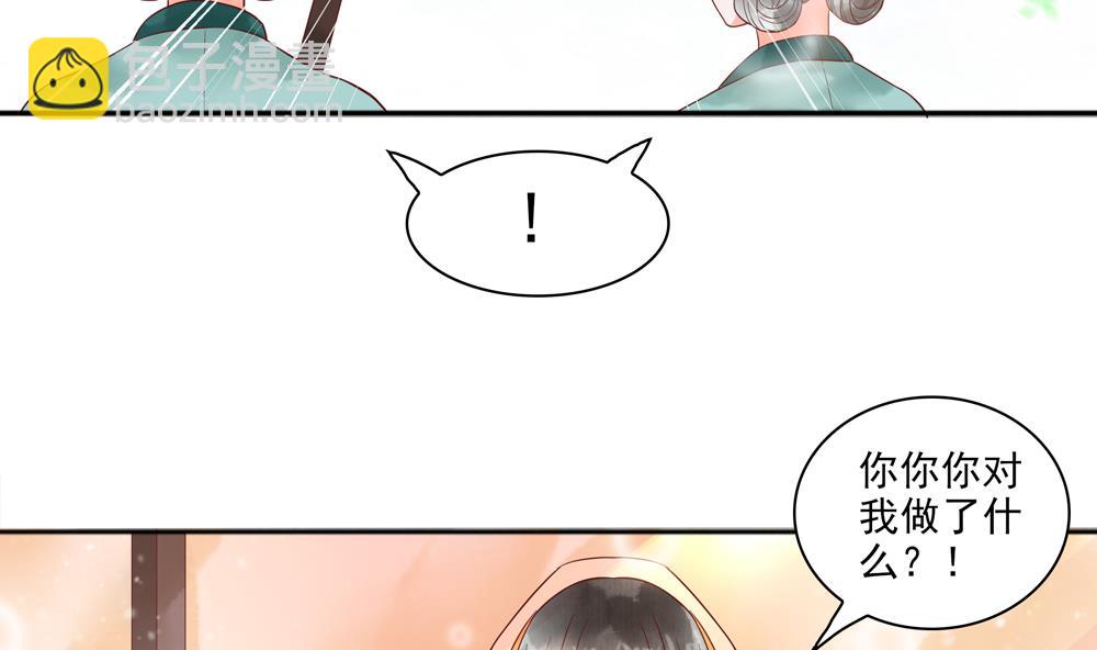 第44话 夫妻温存(1/2)-第44话
