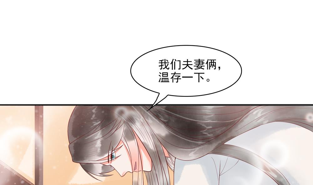 第44话 夫妻温存(1/2)-第44话