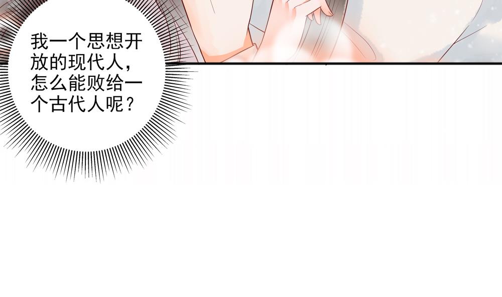 第44话 夫妻温存(1/2)-第44话