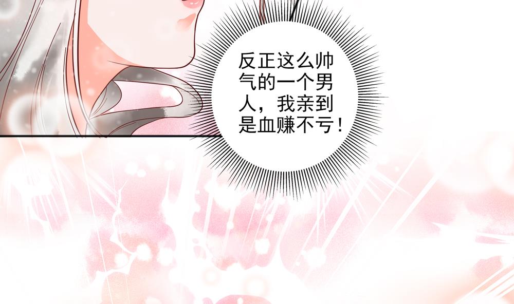 第44话 夫妻温存(1/2)-第44话