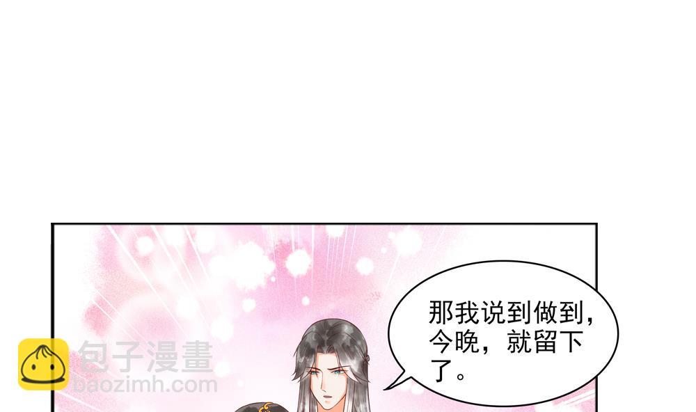 第44话 夫妻温存(1/2)-第44话