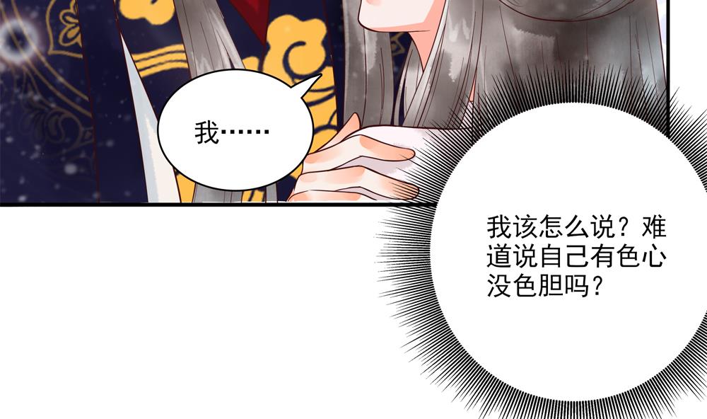 第46话 深夜告白(1/2)-第46话
