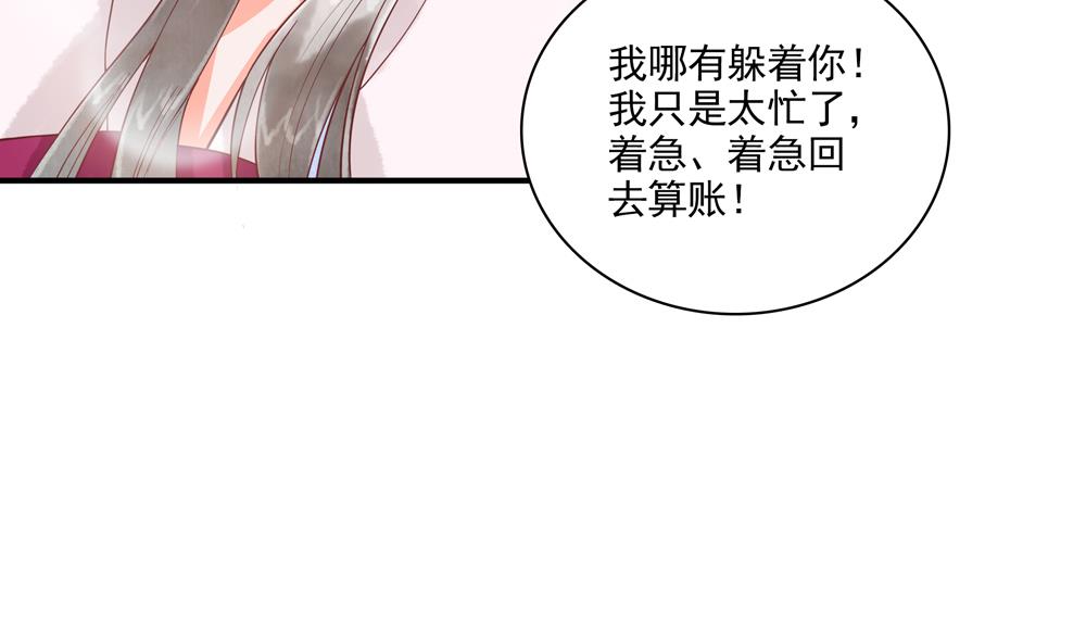第46话 深夜告白(1/2)-第46话