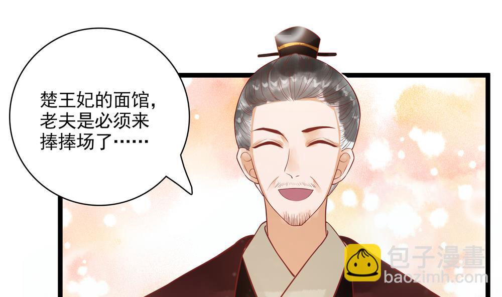 第48话 皇上我来啦！(1/2)-第48话