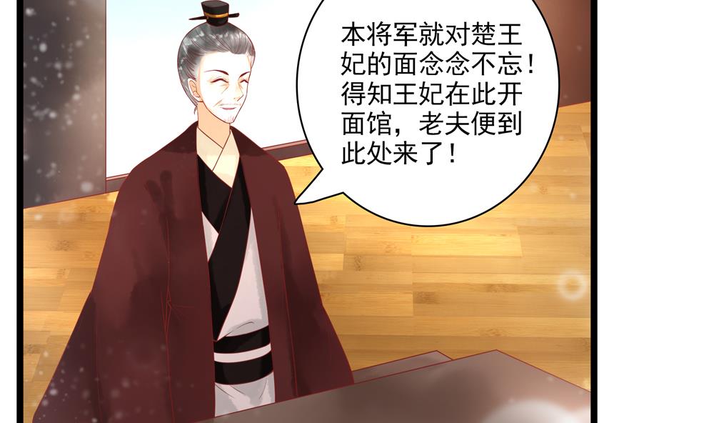 第48话 皇上我来啦！(1/2)-第48话