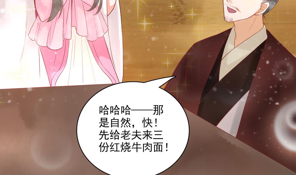 第48话 皇上我来啦！(1/2)-第48话