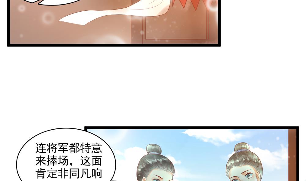 第48话 皇上我来啦！(1/2)-第48话