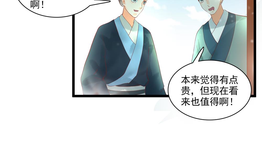第48话 皇上我来啦！(1/2)-第48话