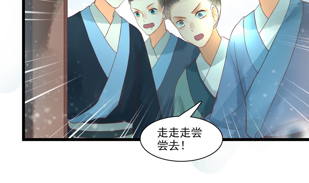 第48话 皇上我来啦！(1/2)-第48话