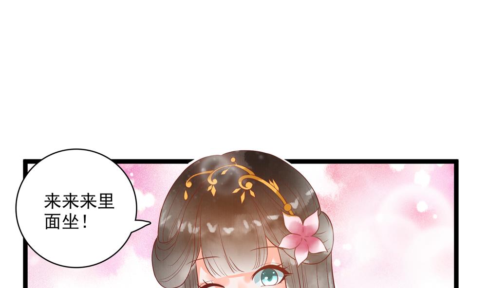 第48话 皇上我来啦！(1/2)-第48话