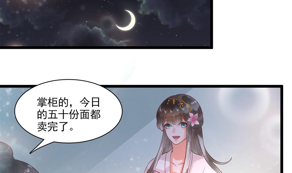 第48话 皇上我来啦！(1/2)-第48话