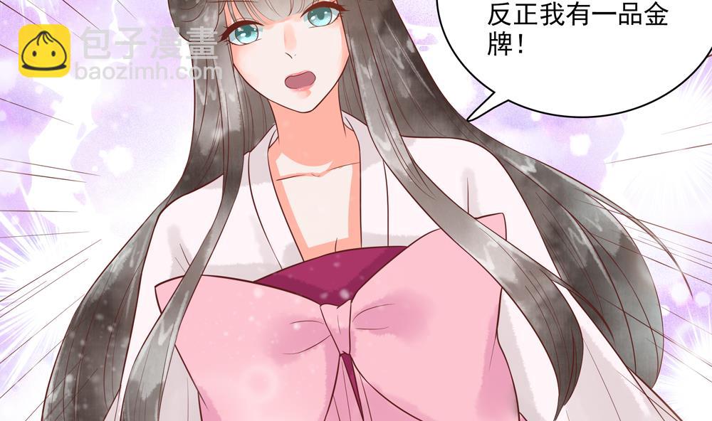 第48话 皇上我来啦！(1/2)-第48话