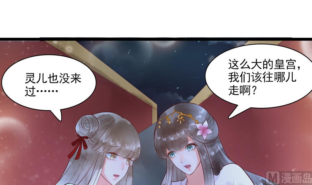 第48话 皇上我来啦！(1/2)-第48话