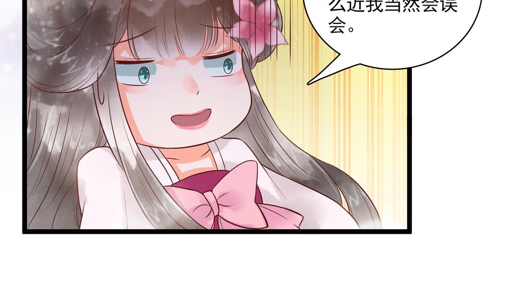 第50话 撞到太子！(1/2)-第50话