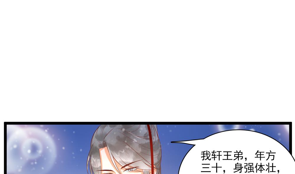 第50话 撞到太子！(1/2)-第50话