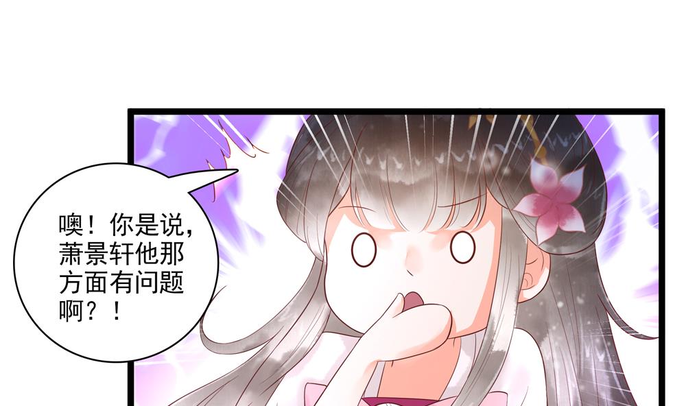 第50话 撞到太子！(1/2)-第50话
