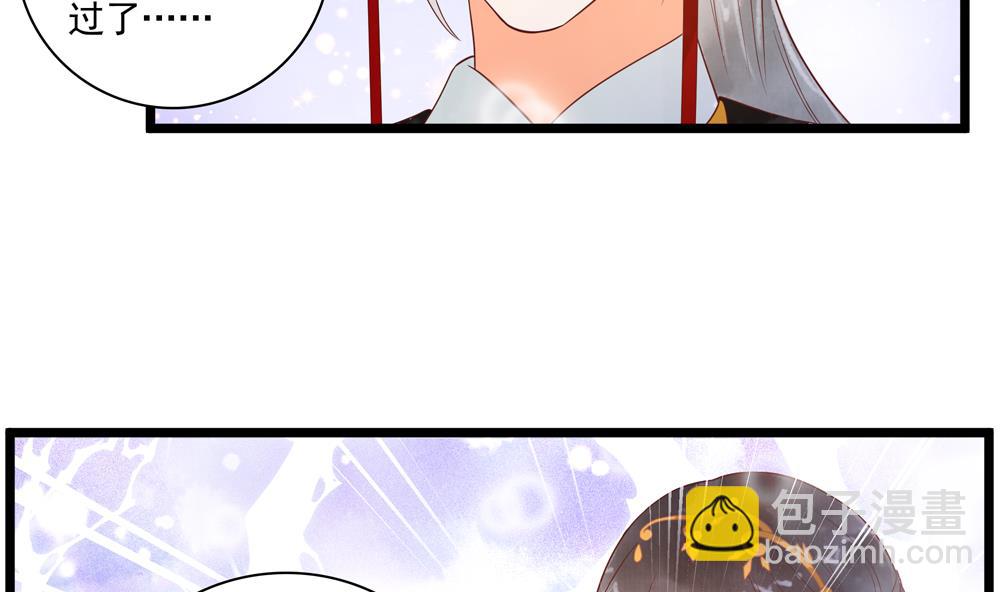 第50话 撞到太子！(1/2)-第50话