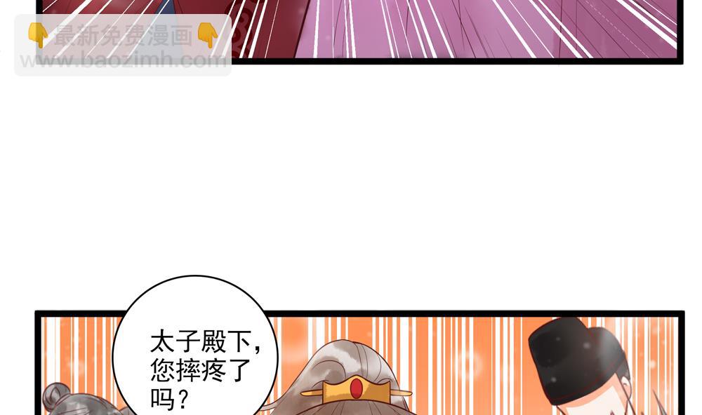 第50话 撞到太子！(1/2)-第50话