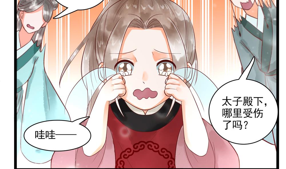 第50话 撞到太子！(1/2)-第50话