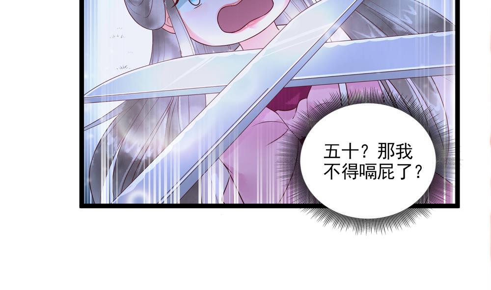 第52话 郡主救命！(1/2)-第52话
