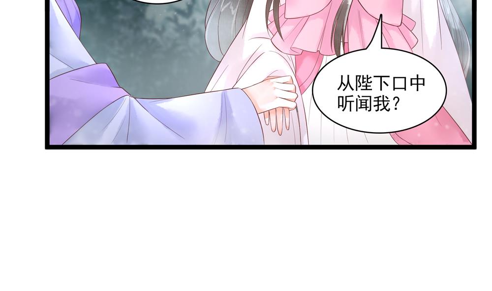 第54话 敢跟我吵架？-第54话