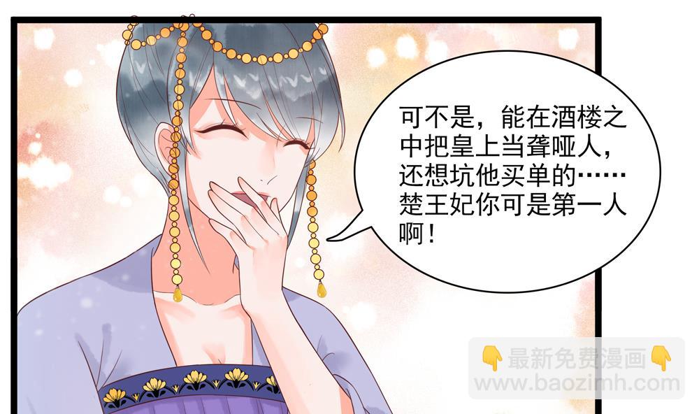 第54话 敢跟我吵架？-第54话
