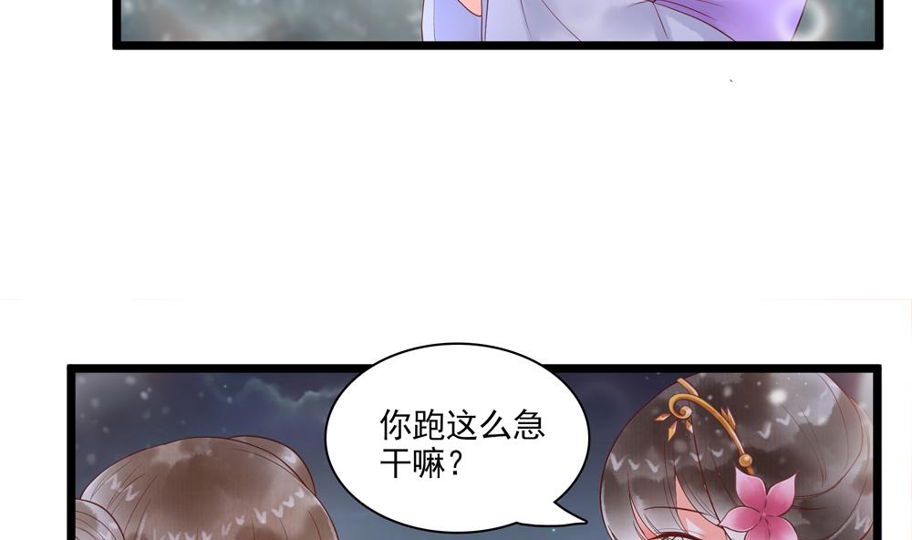 第54话 敢跟我吵架？-第54话