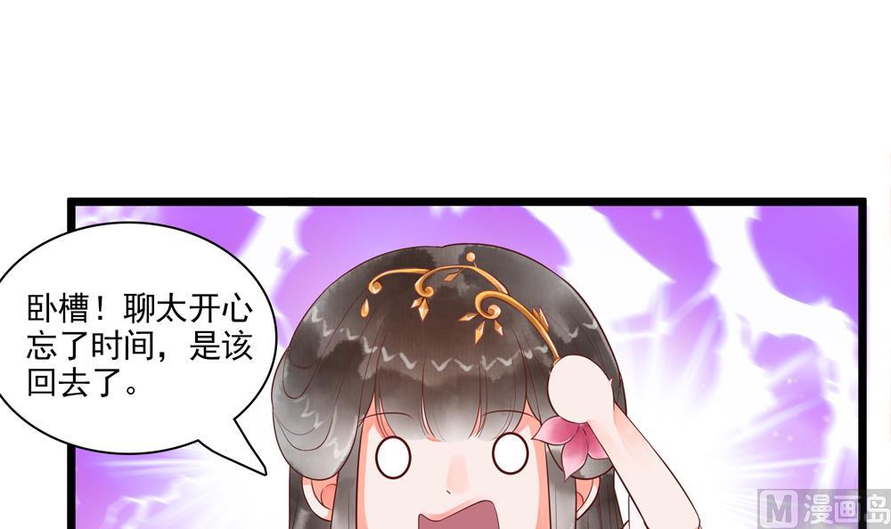 第54话 敢跟我吵架？-第54话