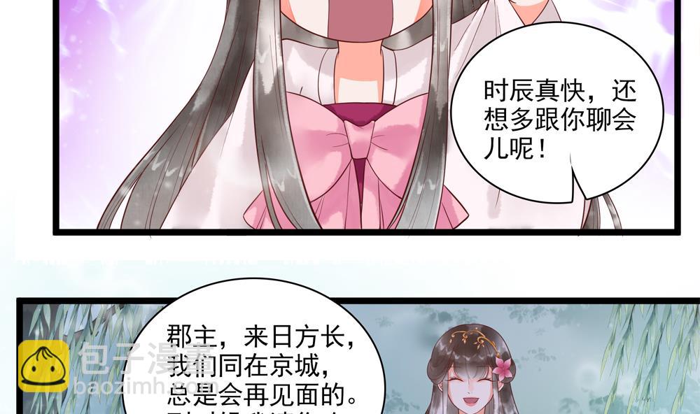 第54话 敢跟我吵架？-第54话