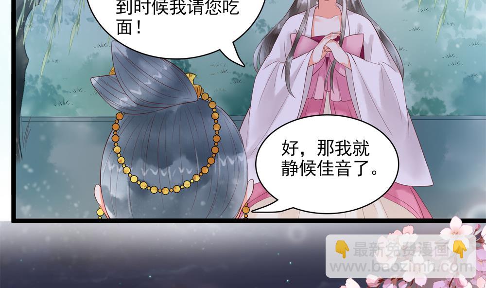 第54话 敢跟我吵架？-第54话