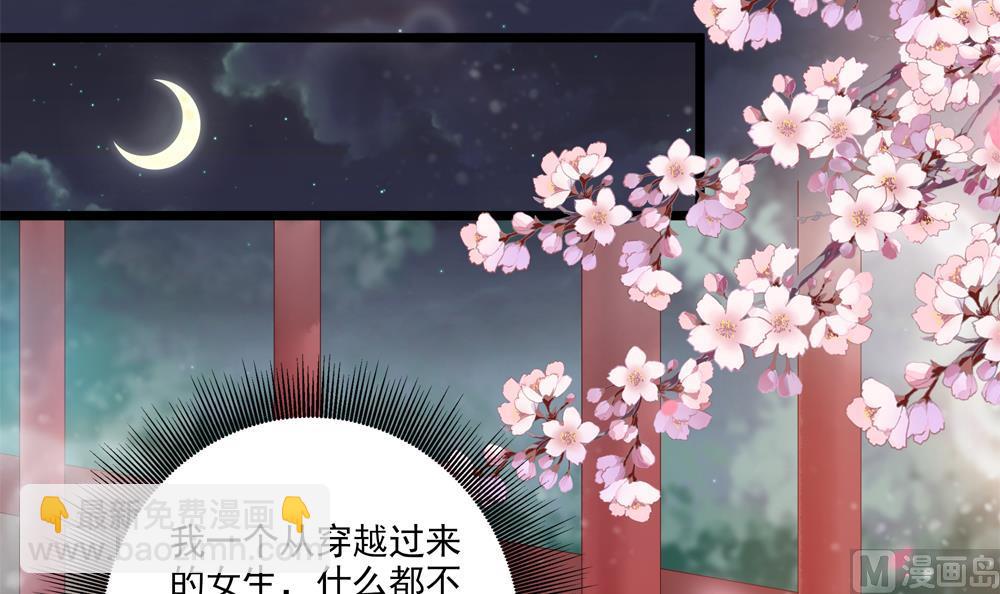第54话 敢跟我吵架？-第54话