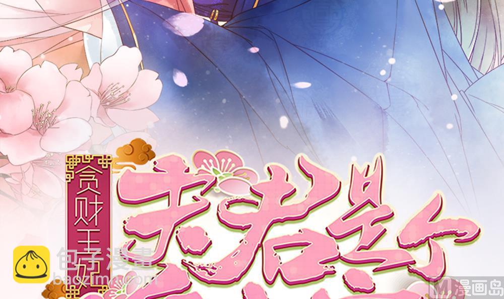 第54话 敢跟我吵架？-第54话