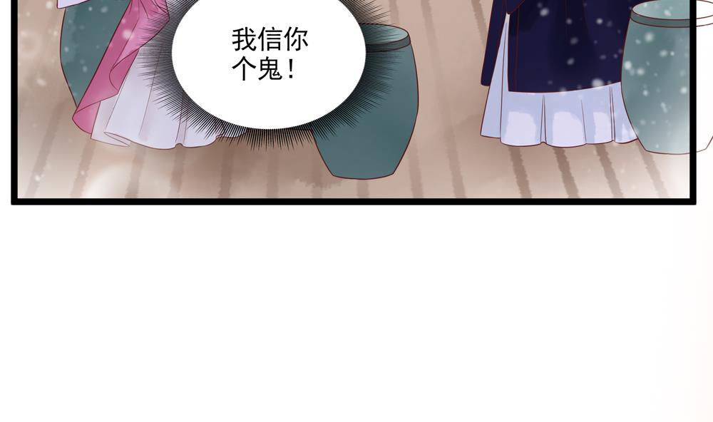 第54话 敢跟我吵架？-第54话