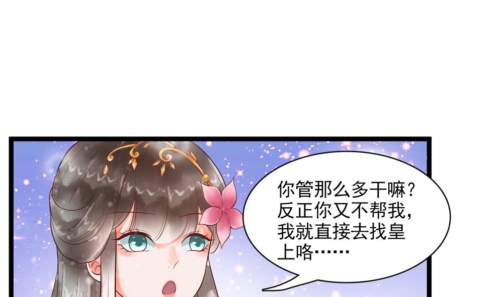 第54话 敢跟我吵架？-第54话