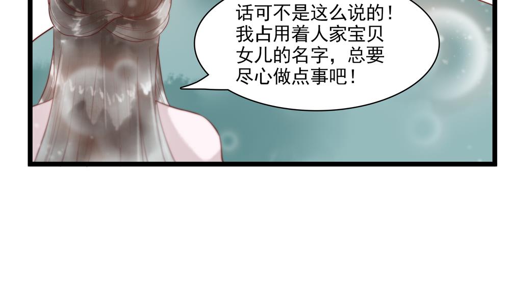第54话 敢跟我吵架？-第54话