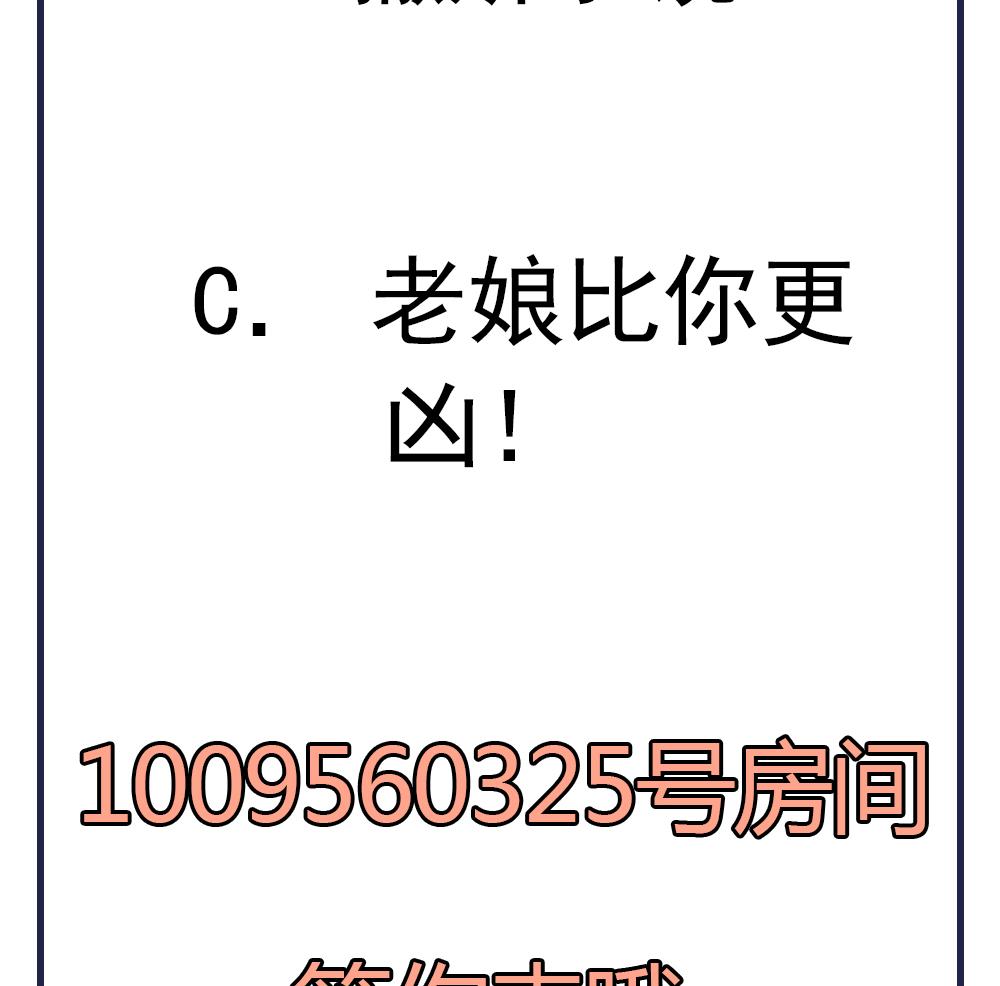第54话 敢跟我吵架？-第54话