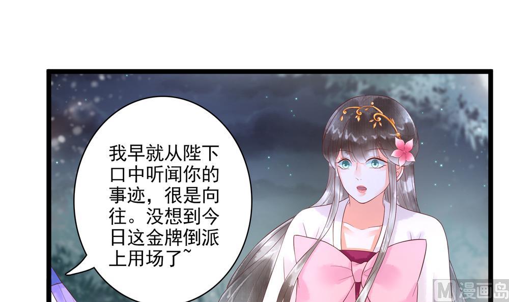 第54话 敢跟我吵架？-第54话