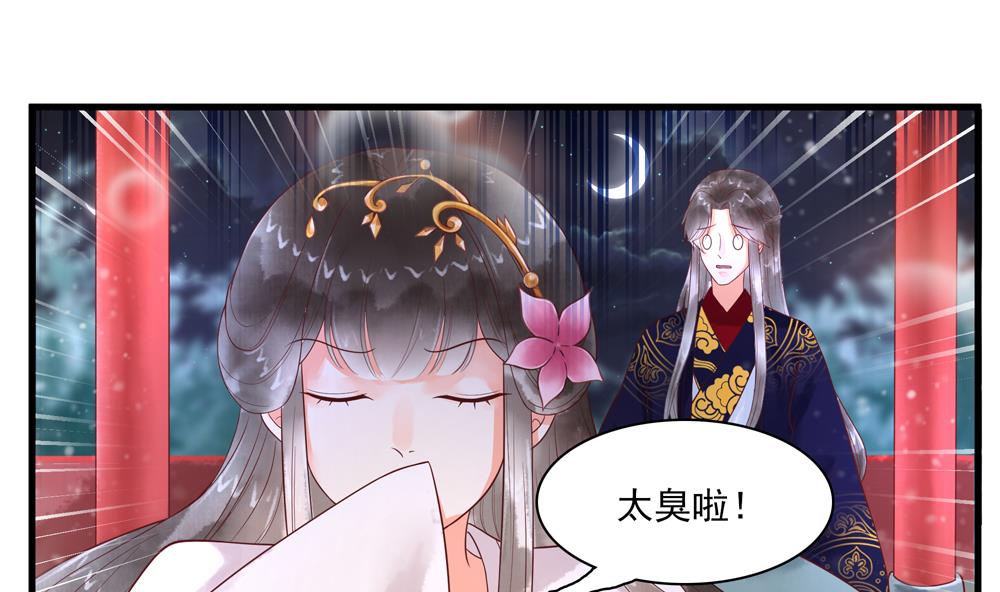 第56话 韭菜味的吻(1/2)-第56话
