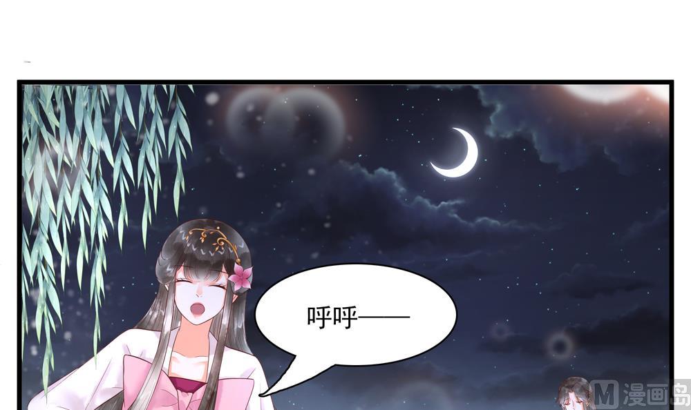 第56话 韭菜味的吻(1/2)-第56话