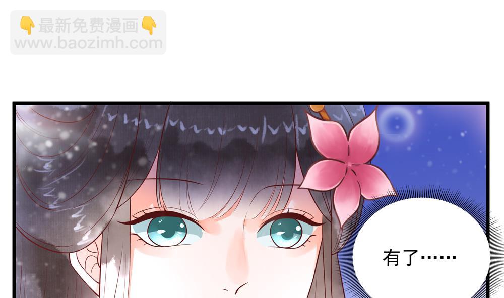 第56话 韭菜味的吻(1/2)-第56话